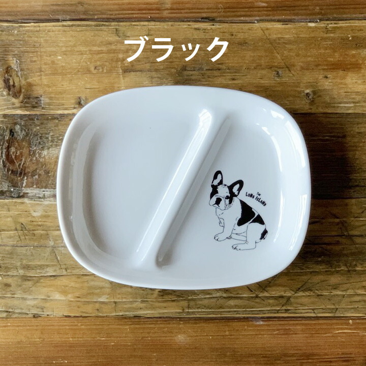 市場 フレンチブルドック 仕切り皿 単品よりお買い得 食器 3色セット アウトレット おしゃれ ランチプレート 仕切り セール モーニング皿