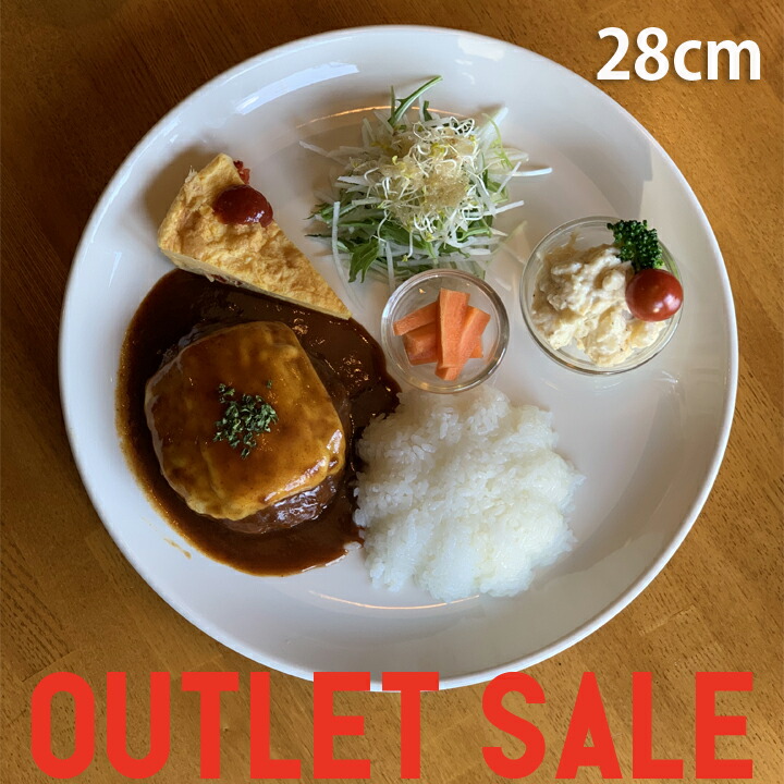 楽天市場 パスタ皿 アウトレット 30センチ プレート 食器 お皿 おしゃれ Sale 大皿 業務用 カレー皿 サラダ皿 丸プレート ワンプレート 陶器 ナチュラル カフェ食器 シンプル 美濃焼 日本製 新生活 おうちごはん Sdgs サステナブル 窯元 ロングアイランド 楽天市場店