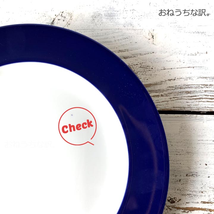 楽天市場 アウトレット セール プレート 23センチ コバルトブルー グレー 大皿 お皿 ディナー皿 パスタプレート パスタ皿 ランチプレート 白い食器 洋食器 ホテル食器 おしゃれ カフェ食器 日本製 美濃焼 リムプレート 23cm 最安値挑戦中 新生活 おうちごはん Sdgs