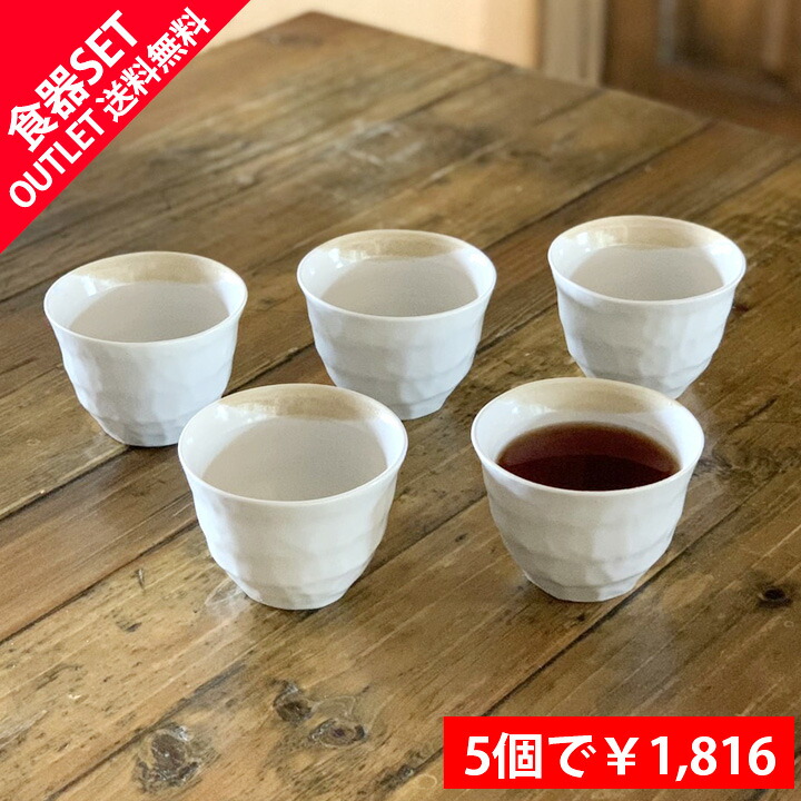 市場 アウトレット 湯飲み おしゃれ オシャレ ゆのみ 美濃焼 コップ 陶器 日本製 和食器 食器 湯呑み 青磁