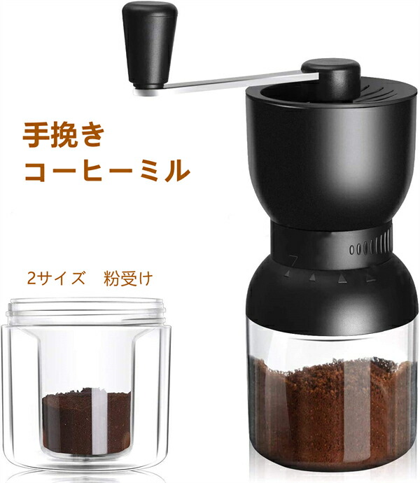 コーヒーミル　手挽き　手動　2サイズ粉入れ　軽量　アウトドア用　家庭用　おしゃれ　プレゼント