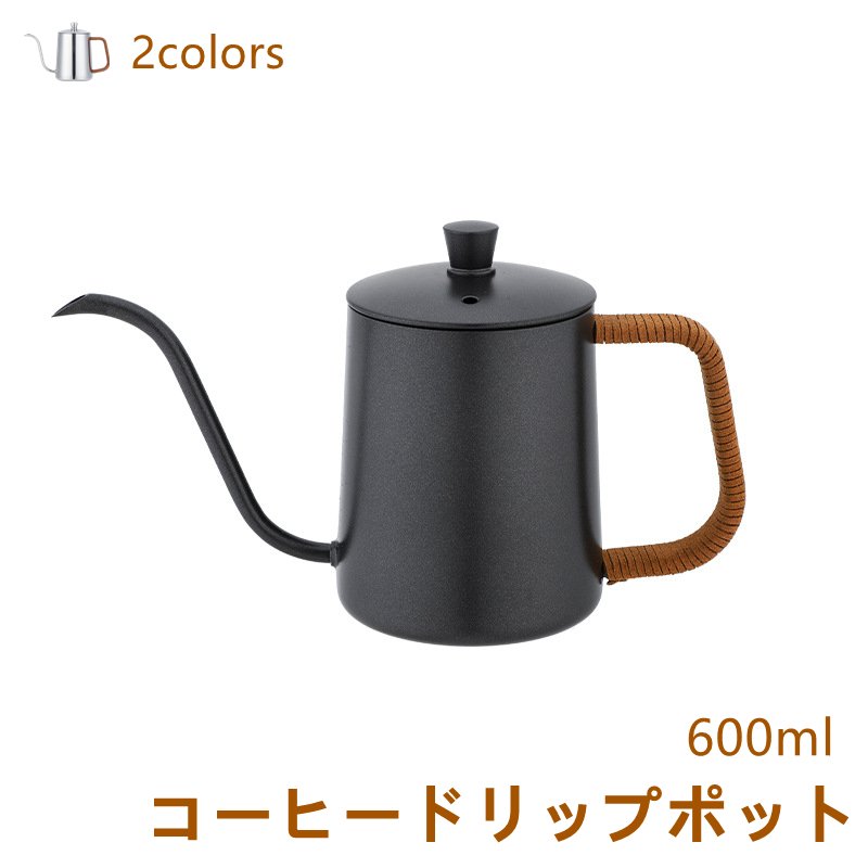 ＼マラソン限定お得なクーポン配布中／コーヒードリップポット コーヒーポット ステンレス コーヒー グッズ ケトル コーヒーケトル コーヒー器具  ハンドドリップ ブラック 合成皮革 600ml | L広場　楽天市場店