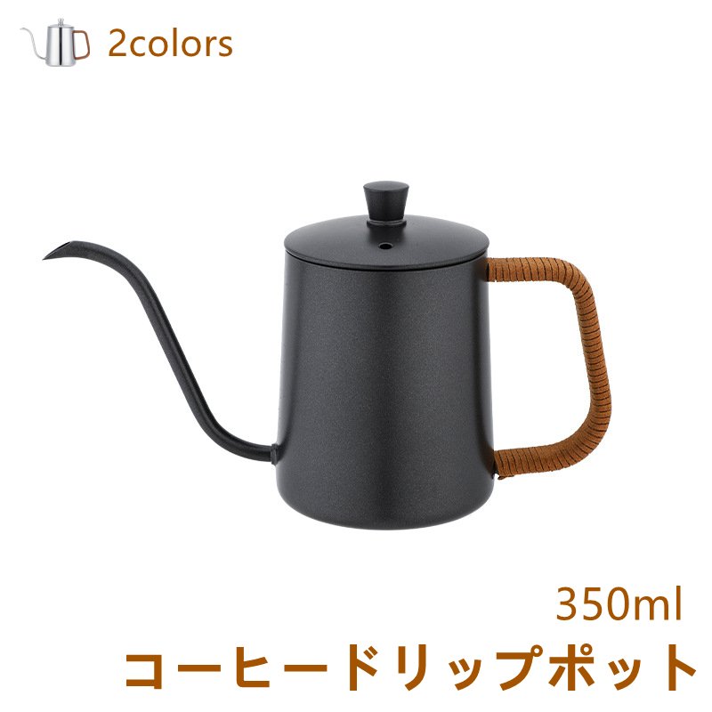 楽天市場】コーヒードリップポット600ml ステンレス コーヒーポット コーヒー グッズ ケトル コーヒーケトル コーヒー器具 ブラック ホワイト  シルバー : L広場 楽天市場店