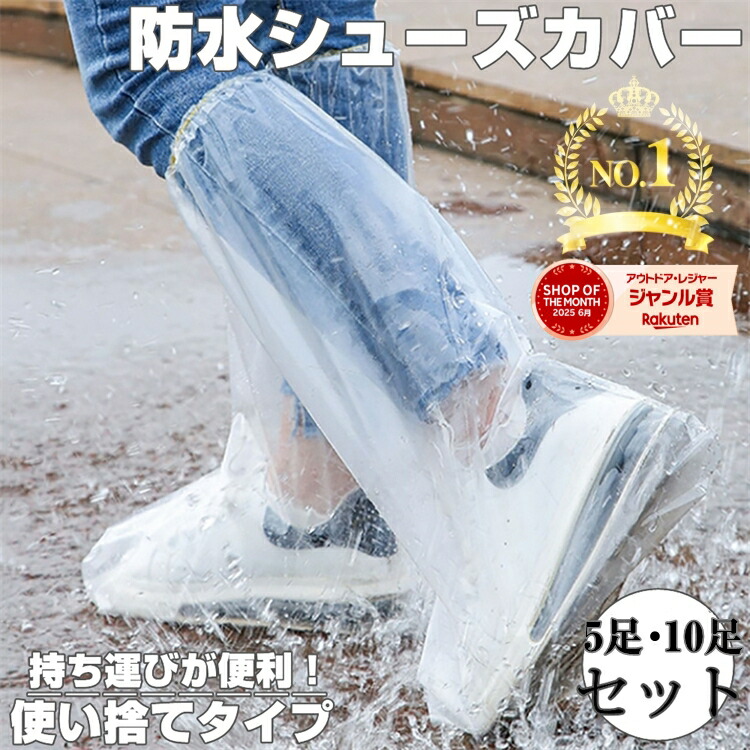 防水シューズカバー レイン シューズカバー 防水 靴カバー ロング 雨用 使い捨て 靴 レインシューズ 雨の 日 カバー 雨対策 スニーカーカバー 雨 極厚 厚手 クリア 男女兼用 レインシューズカバー 雨用靴カバー 雨靴カバー 使い捨てシューズカバー画像