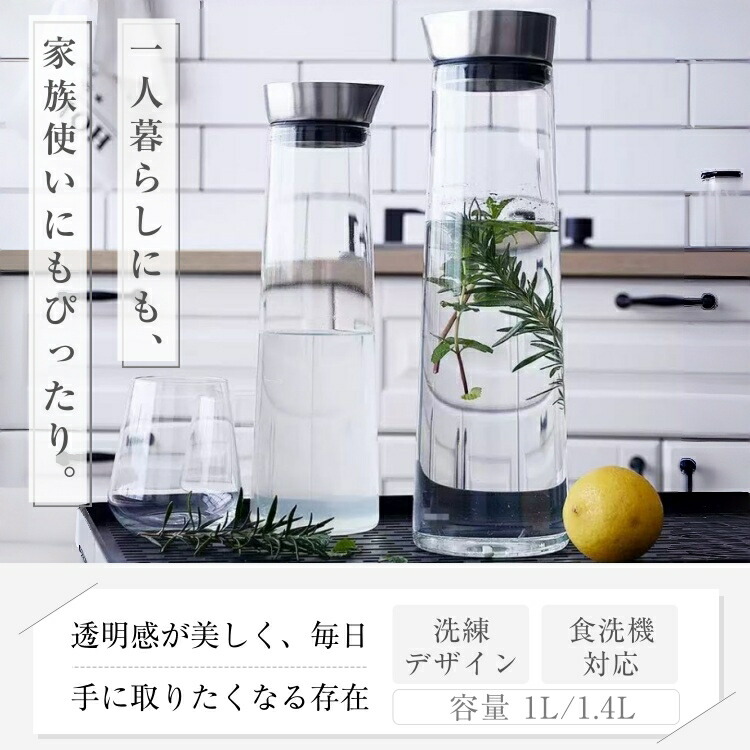 ★2個以上で10%OFF\楽天1位/ガラス ピッチャー 蓋付き 1リットル 1l 麦茶ポット ドアポケット 耐熱 食洗器対応 麦茶 水 ポット 冷蔵庫 ドアポケット 水差し ボトル スリム 冷茶 ジャグ 洗える ウォーターピッチャー おしゃれ 冷茶ポット 敬老の日