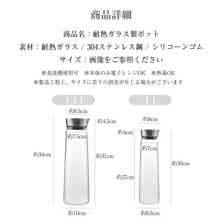 ★2個以上で10%OFF\楽天1位/ガラス ピッチャー 蓋付き 1リットル 1l 麦茶ポット ドアポケット 耐熱 食洗器対応 麦茶 水 ポット 冷蔵庫 ドアポケット 水差し ボトル スリム 冷茶 ジャグ 洗える ウォーターピッチャー おしゃれ 冷茶ポット 敬老の日