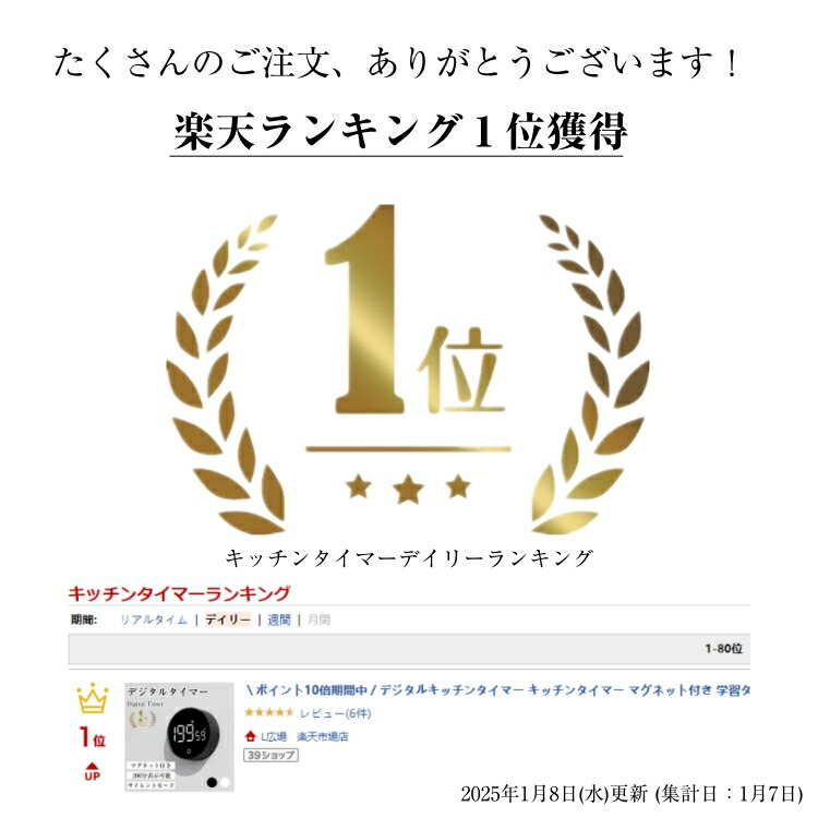 デジタルキッチンタイマー ダイヤル式 マグネット 学習タイマー 大画面 ストップウォッチ（2枚目）