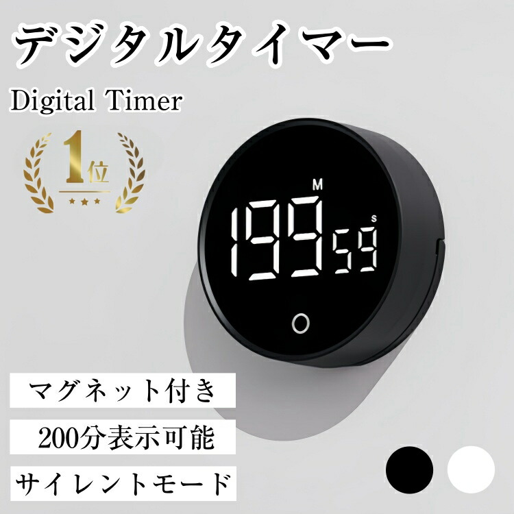 楽天市場】【正規品】デジタルキッチンタイマー キッチンタイマー