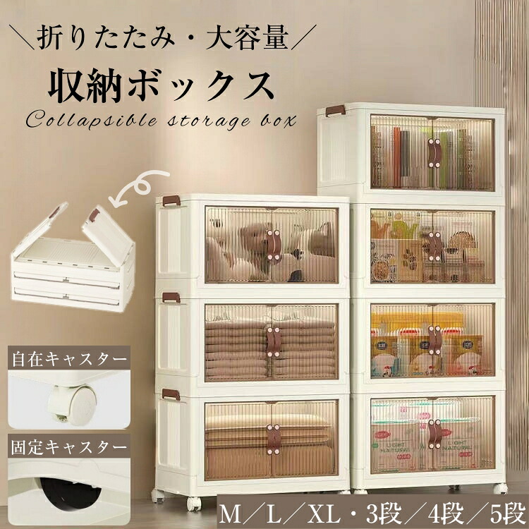 収納ボックス 折りたたみ 収納ケース 蓋付き キャスター付き 大容量 移動便利 両開き 前開き 衣装ケース 組立簡単 衣類 布団 おもちゃ 収納 積み重ね可能 省スペース おしゃれ 収納ケース コンテナ 半透明扉付き 大容量 プラスチック 8,316円