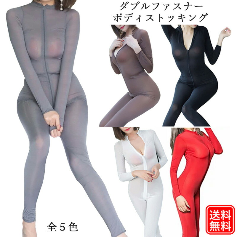 楽天市場 レディース 滑らか オーバーオール ダブルファスナー レオタード 上下ジッパー付き 全身タイツ ボディスーツ ボディストッキング ロングライフストア 楽天市場店