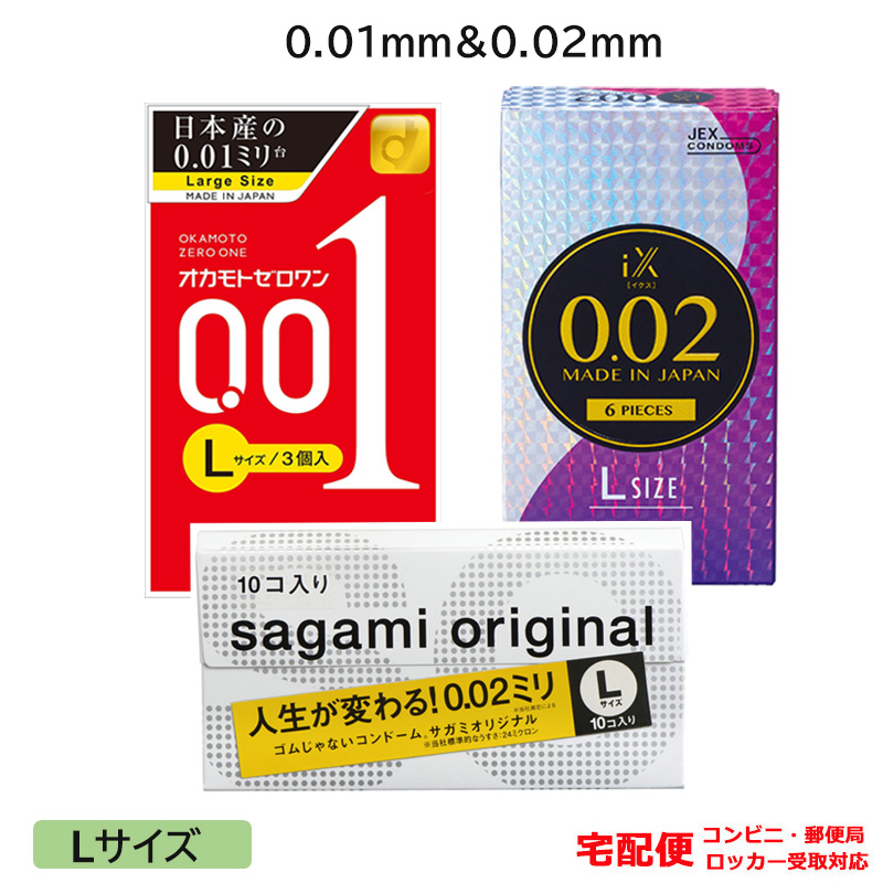 コンドーム サガミオリジナル002 Lサイズ 10コ入×２０個セット