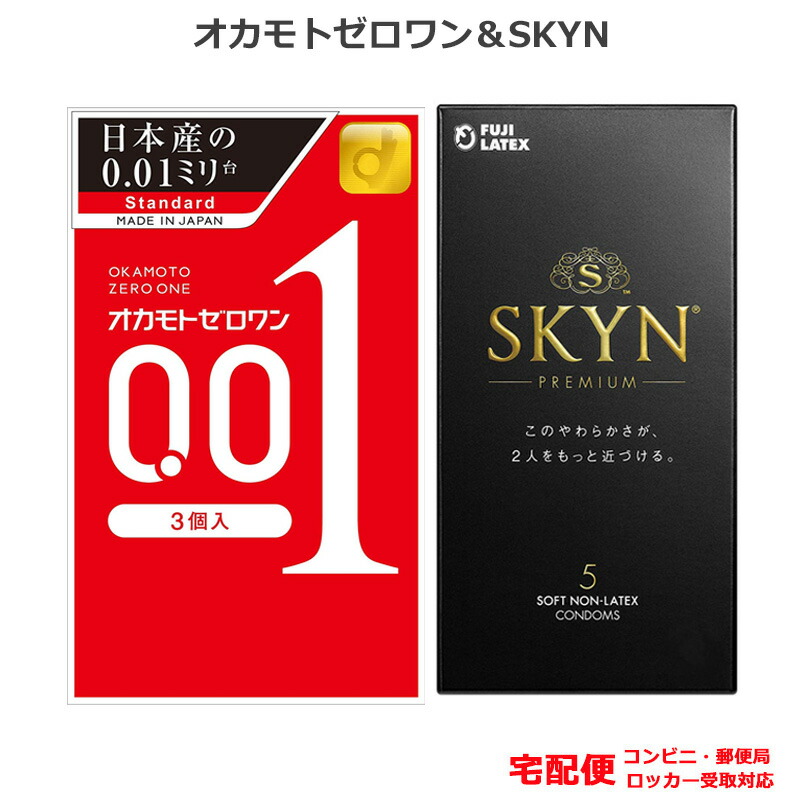 新作グッ オカモト ゼロワン Lサイズ ３コ入りパック×144点セット 薄さ０．０１ミリ驚異のスキン コンドーム 避妊具 001 エル  4547691775122 fucoa.cl