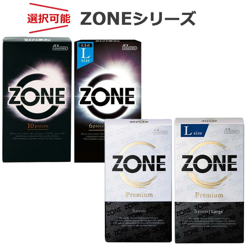 予防医学 ZONE 続きもの L大きさ 割り増し金 選りわける能力のある 類概念 書き割り JEX こんどーむ 人工避妊法具 ひと肌 成年者サック condom 貨物輸送無料
