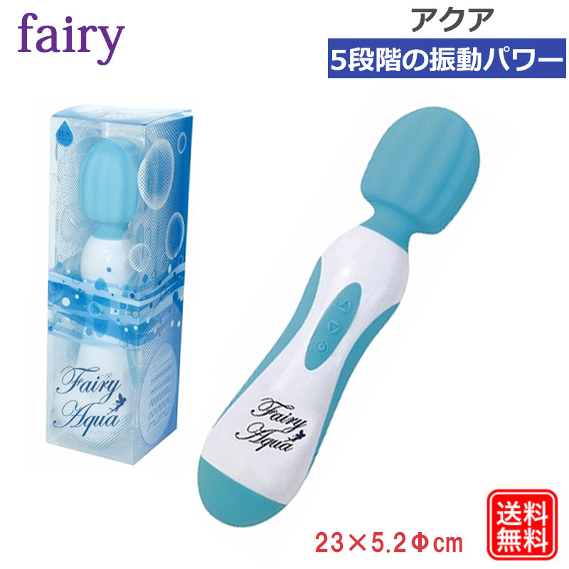 最大52%OFFクーポン フェアリーファイブスター 電マ 電動マッサージ器 