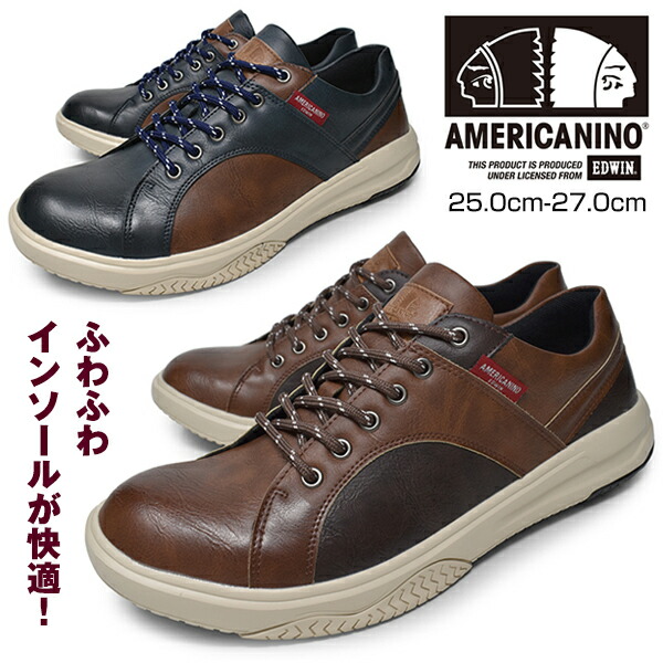 楽天市場 メンズ カジュアルシューズ ローカット 軽量 紐 靴 くつ ブランド Americanino Edwin Ae5 Navy Brown アメリカニーノ エドウィン 合成皮革 防水 かっこいい おしゃれ Business Casualshoes Longpshoe