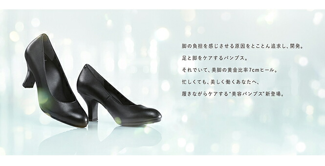 新感覚 履きながらキレイになる 就活 履きやすい パンプス Lady 送料無料 黒 Lady 痛くない Worker レディース ビューティーケア パンプス 歩きやすい レディーワーカー 本革 アシックス商事 立ち仕事 黒 ブラック 3e相当 2e 相当 靴 プレーン ストラップ ビジネス 新感覚 履きながらキレイになる 就活 履きやすい パンプス Lady 送料無料 黒 Lady 痛くない Worker レディース ビューティーケア パンプス 歩きやすい レディーワーカー 本革 アシックス商事 立ち仕事 黒 ブラック 3e相当 2e 相当 靴 プレーン ストラップ ビジネス