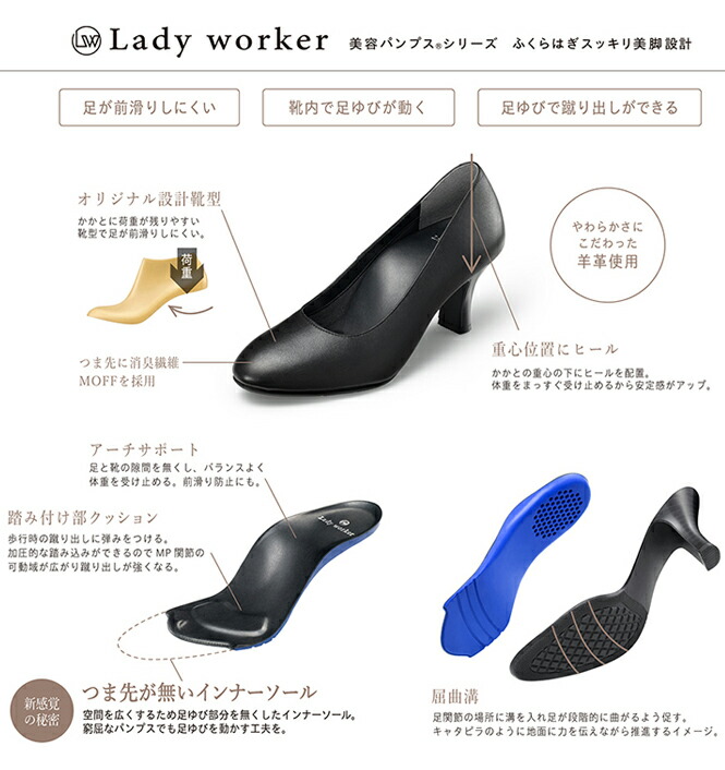 新感覚 履きながらキレイになる 就活 履きやすい パンプス Lady 送料無料 黒 Lady 痛くない Worker レディース ビューティーケア パンプス 歩きやすい レディーワーカー 本革 アシックス商事 立ち仕事 黒 ブラック 3e相当 2e 相当 靴 プレーン ストラップ ビジネス