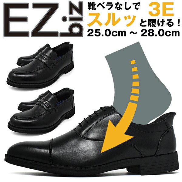 楽天市場】ビジネスシューズ メンズ スリッポン 革靴 合成皮革 幅広 3E