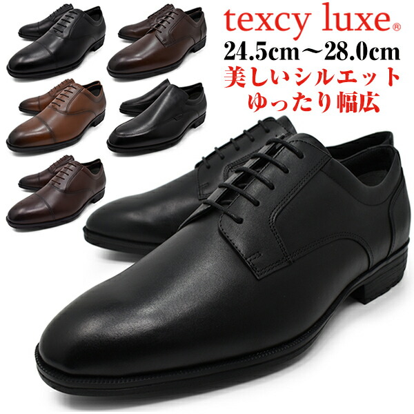 ビジネスシューズ メンズ ビジネスシューズ 本革 アシックス商事 軽量 3E EEE ラウンドトゥ ブランド【asics texcyluxe】テクシーリュクス 紐 紐なし スリッポン プレーントゥ ストレートチップ 外羽根 内羽根 紳士靴 革靴 新生活 新学期