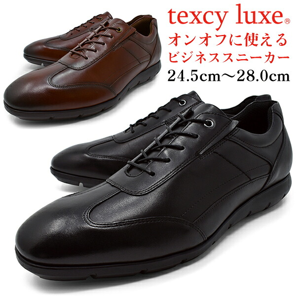 ビジネスシューズ メンズ【asics texcyluxe テクシーリュクス】カジュアルシューズ アシックス 商事 革靴 本革 軽量 幅広 3E ラウンドトゥ ビジカジ カジュアル 大人カジュアル ブランド 黒 ワイン 靴 紳士靴 新生活 新学期