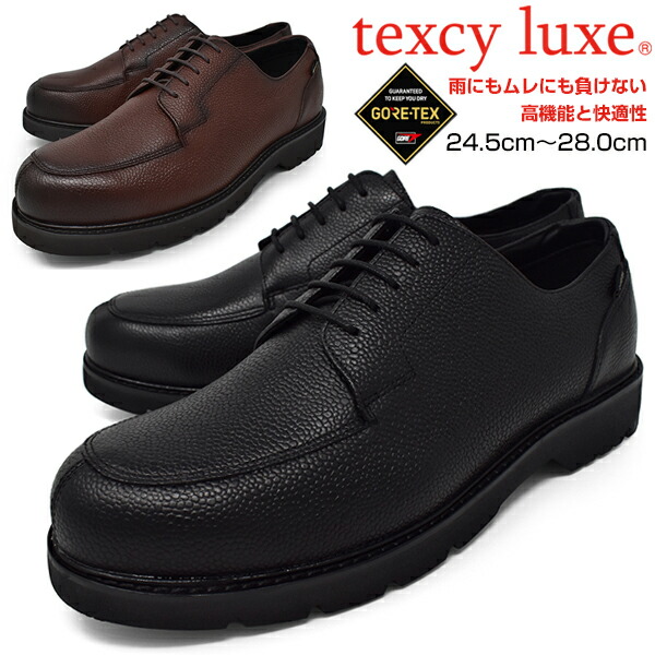 カジュアルシューズ メンズ ビジネスシューズ 本革【asics texcyluxe GORE-TEX 】アシックス商事 軽量 軽い E 1E すっきり シルエット ラウンドトゥ Uチップ シボ革 ブランド テクシーリュクス 紐 外羽根 紳士靴 カジュアル アメカジ 新生活応援セール