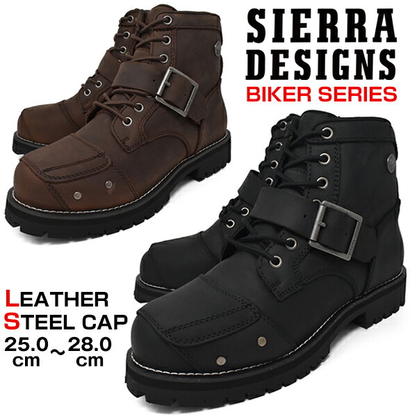 ブーツ メンズ ベルトブーツ【SIERRA DESIGNS シエラデザインズ】 6021 レースアップ 紐 本革 レザー 大きいサイズ ブラック ダークブラウン バイクブーツ バイカーブーツ サイドジップ ファスナー 脱ぎ履き楽チン スチールトゥ シフトカバー先芯 ハロウィン クリスマス