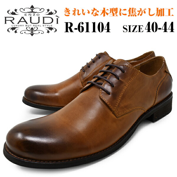 楽天市場】RAUDI ラウディ メンズ 革 革靴 カジュアルシューズ