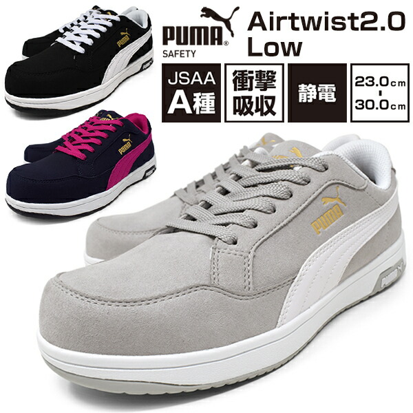 楽天市場】安全靴 PUMA プーマ プロスニーカー メンズ 安全