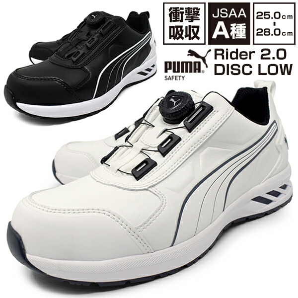 【新品.未使用】PUMASAFETY安全靴 27cm 楽天市場】プーマ 作業靴 安全靴 63.352.0 63.353.0 63.354.0