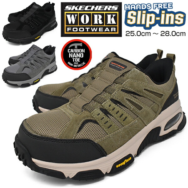 楽天市場】SKECHERS 安全靴 スケッチャーズ SKECH-AIR ENVOY ST