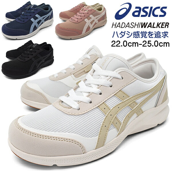 楽天市場】ウォーキングシューズ レディース 軽量 asics