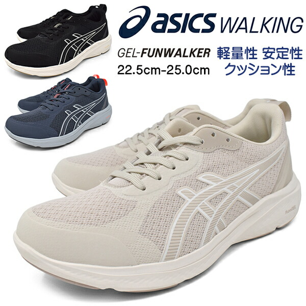 ウォーキングシューズ レディース 軽量 asics WELLNESS WALKER GEL-FUNWALKER アシックス ウェルネスウォーカー ゲルファンウォーカー 3E EEE 幅広 春のお出かけ靴