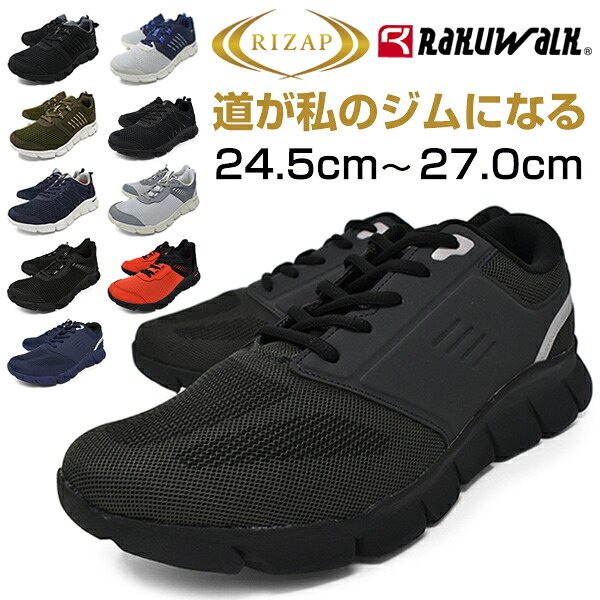 ウォーキングシューズ メンズ スニーカー ローカット【Rakuwalk × RIZAP】軽量 通気性 痛くない 歩きやすい HAZUP ハザップ 4E EEEE ブランド アシックス商事 24.5cm 25cm 25.5cm 26cm 26.5cm 27cm 新生活 卒業式