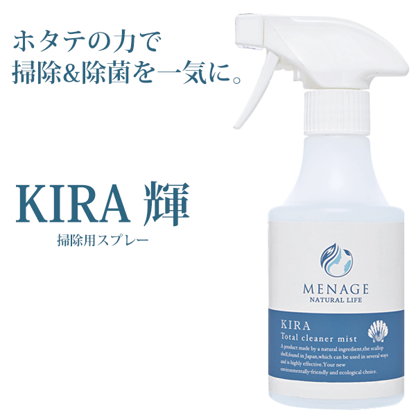 楽天市場 Menage Natural Life メナージュナチュラルライフ 輝 Kira 掃除用スプレー 天然素材 ホタテの貝殻 日本製 国産 住居用 除菌 除菌スプレー 消臭 メナージュ ポイント消化 引っ越し祝い あす楽 Business Casualshoes Longpshoe