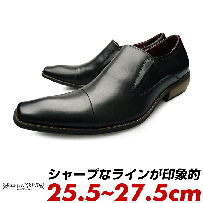 Bump N' GRIND バンプアンドグラインド ビジネスシューズ 本革 メンズ スリッポン 革靴 レザー ロングノーズ バンプタイプ 紳士靴 BG-2790 黒 ブラック ドレスシューズ 就活 靴 履きやすい靴 送料無料 25.5cm 26cm 26.5cm 27cm 27.5cm 新生活 卒業式