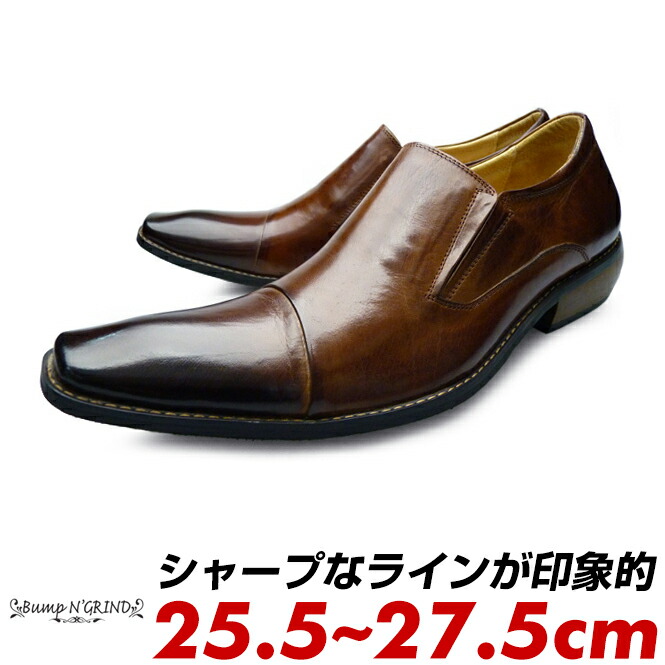 Bump N' GRIND バンプ アンド グラインド メンズ ビジネスシューズ 本革 スリッポン ロングノーズ バンプタイプ 革靴 紳士靴 BG-2790 CAMEL ドレスシューズ 就活 靴 くつ 送料無料 新生活 卒業式