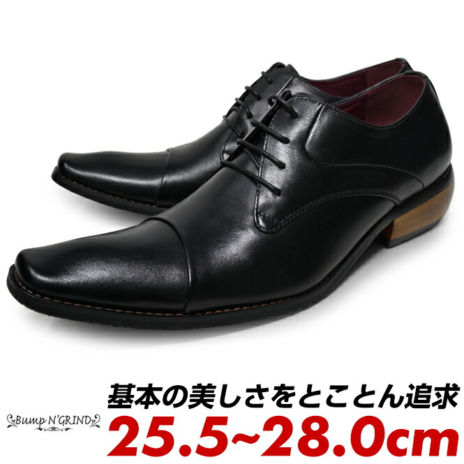 楽天市場 Bump N Grind バンプアンドグラインド ビジネスシューズ 本革 メンズ 紐 革靴 レザー ロングノーズ バンプタイプ 紳士靴 Bg 2799 黒 ブラック ドレスシューズ 就活 靴 ビジネス 送料無料 25 5cm 26cm 26 5cm 27cm 27 5cm 28cm ｌｏｎｇｐｓｈｏｅ