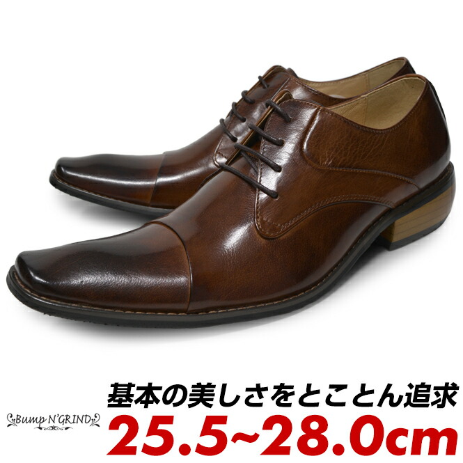 楽天市場】Bump N' GRIND バンプアンドグラインド ビジネスシューズ 本