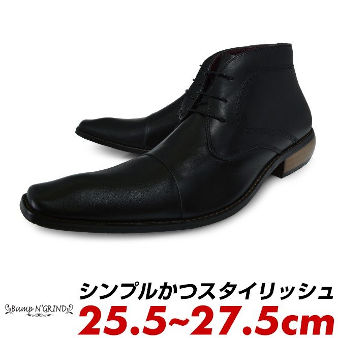 【楽天市場】Bump N' GRIND バンプアンドグラインド ブーツ チャッカブーツ ビジネスシューズ メンズ 本革 紐 革靴 レザー 紳士