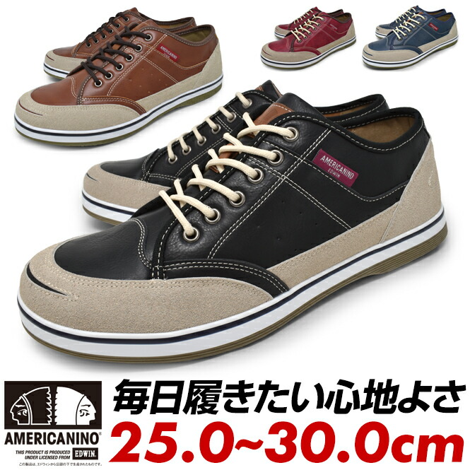 楽天市場 アメリカニーノ エドウィン 靴 スニーカー メンズ 白 黒 茶色 赤 ネイビー グレー デニム 軽量 シューズ おしゃれ ブランド Americanino Edwin 紐 紐靴 歩きやすい ローカットスニーカー ｌｏｎｇｐｓｈｏｅ