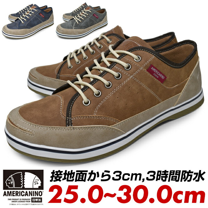 楽天市場 P5 Americanino Edwin アメリカニーノ エドウィン 靴 スニーカー メンズ 紺 茶色 グレー 防水 軽量 シューズ おしゃれ ブランド 紐 紐靴 歩きやすい ローカットスニーカー 25cm 25 5cm 26cm 26 5cm 27cm 28cm 29cm 30cm ｌｏｎｇｐｓｈｏｅ