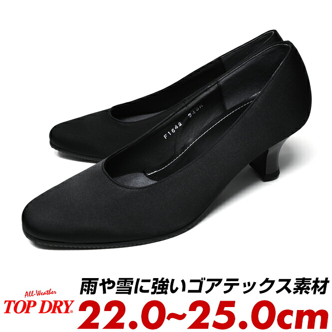 早割クーポン アサヒシューズ パンプス 痛くない ローヒール 太ヒール ブラック 黒 ぺたんこ 歩きやすい ブランド ゴアテックス レディース 日本製 仕事 ビジネス 立ち仕事 脱げない 疲れない 走れる 卒業式 入学式 結婚式 通販限定 Todomundo Org
