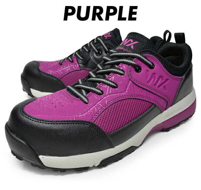 purple safety shoes