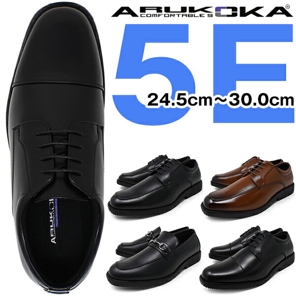 ビジネスシューズ メンズ シューズ 幅広 革靴 5E EEEEE【ARUKOKA】ラウンドトゥ ビジネスシューズ アルコーカ 紐 ストレートチップ ビット インソール ブラック ブラウン 痛くない 履きやすい 歩きやすい 立ち仕事 革靴 大きいサイズ 新生活 卒業式