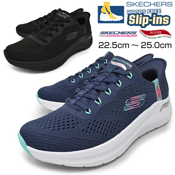 Skechers Hands Free Slip-ins スケッチャーズ ハンズフリー スリップインズ Arch Fit アーチフィット イージーシック スニーカー レディース ウォーキングシューズ インソール 中敷き メッシュ素材 軽量 2E EE BBK NVTQ 【立ったまま履ける】｜ＬＯＮＧＰＳＨＯＥ