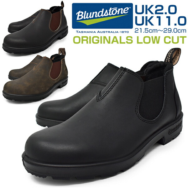 楽天市場】Blundstone ブランドストーン サイドゴアブーツ 楽天市場】Blundstone ブランドストーン サイドゴアブーツ