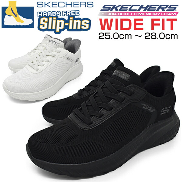 Skechers Hands Free Slip-ins スケッチャーズ ハンズフリー スリップインズ BOBS SQUAD CHAOS SOLID STEP スクワッド カオス ソリッド ステップ スニーカー メンズ ウォーキングシューズ インソール 中敷き メッシュ素材 軽量 2E EE BBK W 【立ったまま履ける】