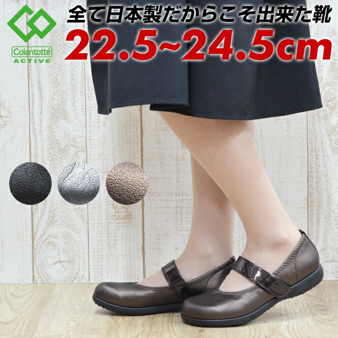 入園入学祝い パンプス 痛くない ローヒール ストラップ ぺたんこ 太ヒール ブラック 黒 仕事 立ち仕事 脱げない 疲れない グレー 灰色 ブロンズ コラントッテ アクティブ Colantotte Active 靴 軽量 幅広 30 Off Qchfoundation Ca