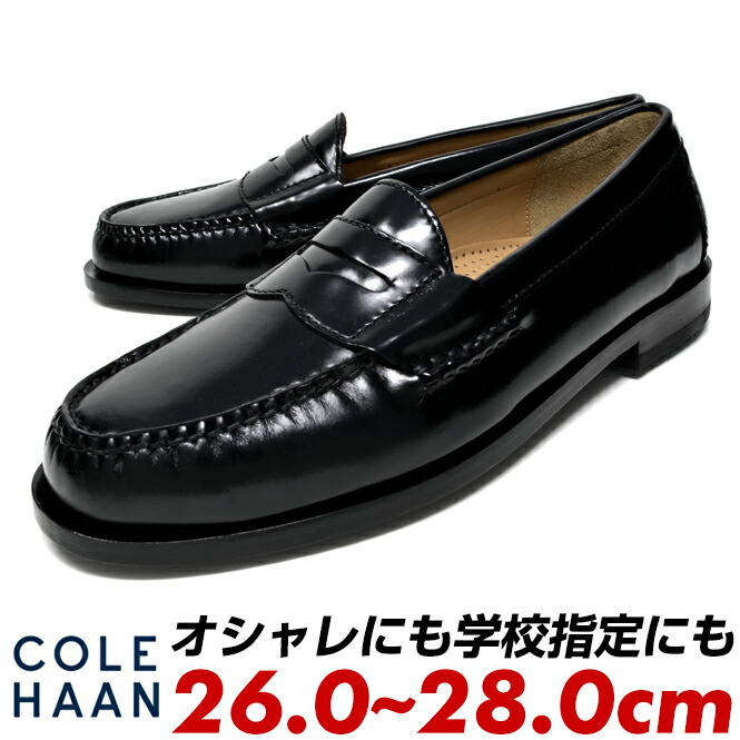 楽天市場 コールハーン Cole Haan ローファー 靴 メンズ 黒 ブラック