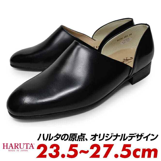 100 品質 靴 メンズ スポックシューズ Haruta ハルタ 黒 27 5cm 27cm 26 5cm 26cm 25 5cm 25cm 24 5 Cm 24cm 23 5cm 日本製 革 牛革 レザー 本革 紳士靴 ブランド おしゃれ かっこいい 大人 ドクターシューズ Haruta 850 Carmon Co Ao